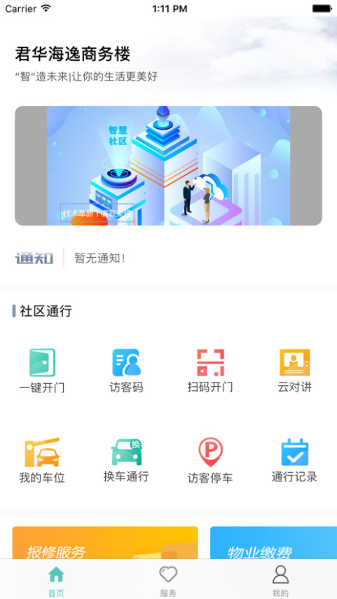 米令app