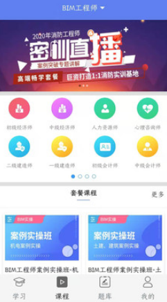 未来名师app