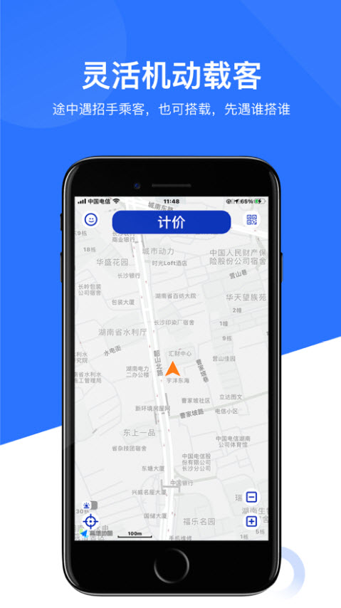 闪笛出行司机版app