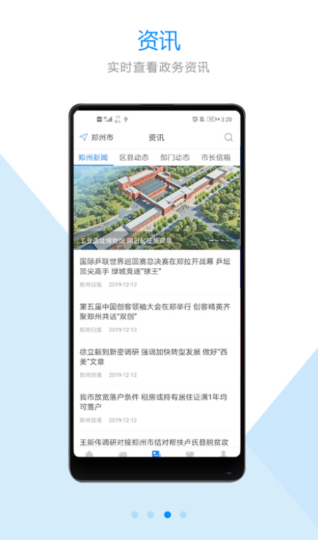 郑好办app水电气暖联办过户