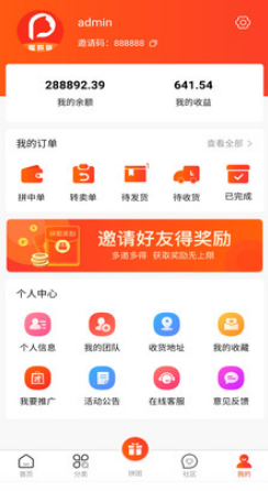 趣拼猫app