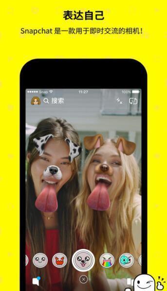 snapchat正版