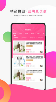 冰特丽app