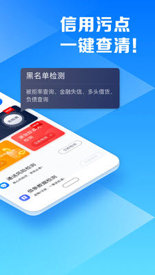 大圣快查app