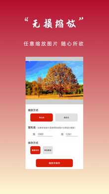 图片压缩秀app