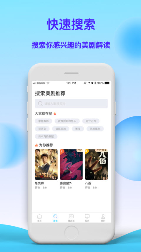 爱美剧app最新版本