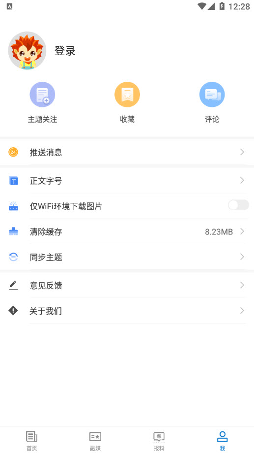 科特斯好地方app