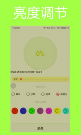 护眼狗视频壁纸app