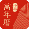 中华万年历直装去广告版 v8.1.2