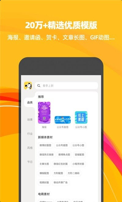 斑马海报app