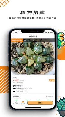 一植拍app