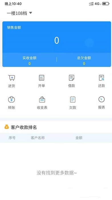 菜顺利app