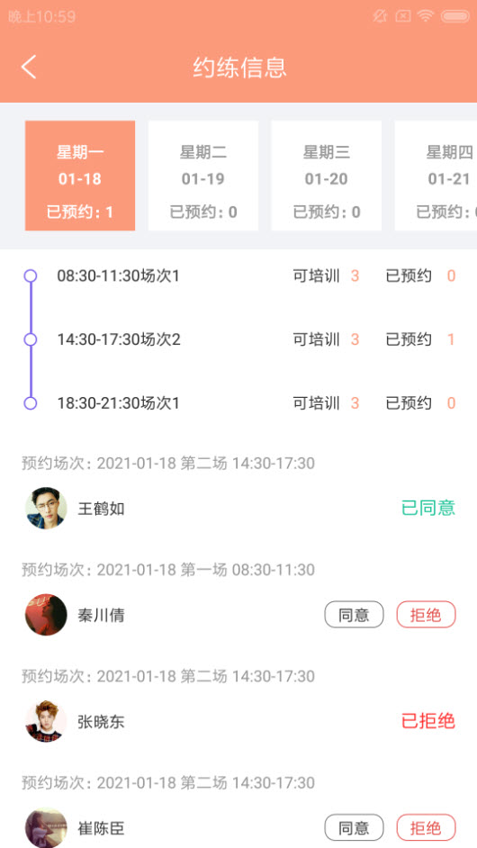 小钉驾校通app