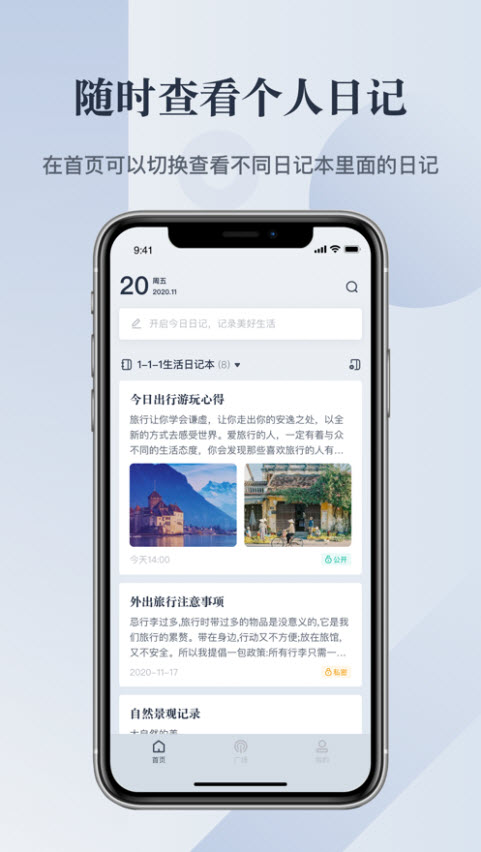 日刻app