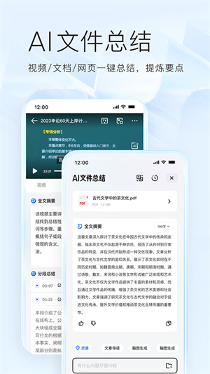 手机版夸克浏览器最新app