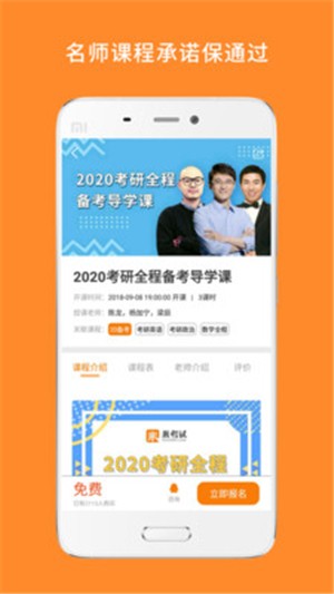 心理学考研最新版app