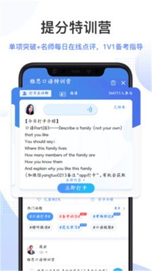 羊驼雅思手机版app