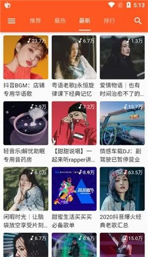 柚子音乐安卓版app