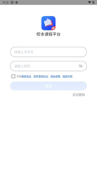 校本课程平台安卓版