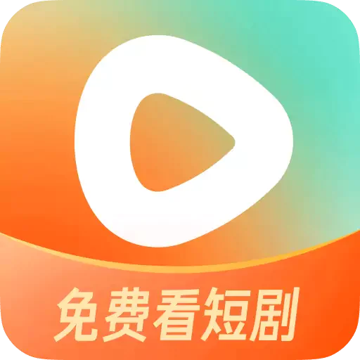 红果免费追短剧 v1.4.4