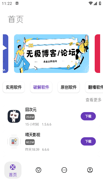 无极软件库