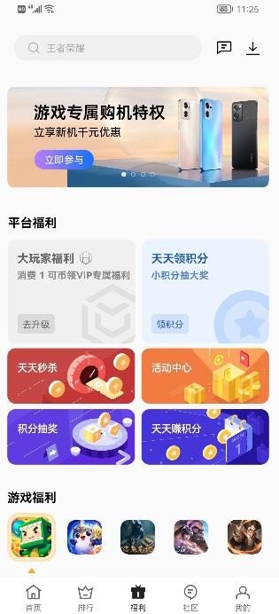 oppo游戏中心官网版