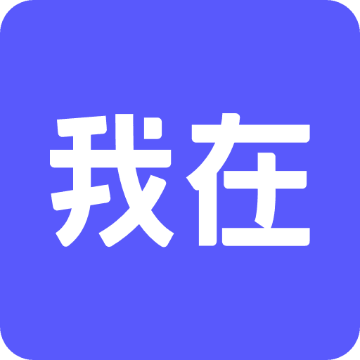 我在ai官网版 v3.1.4